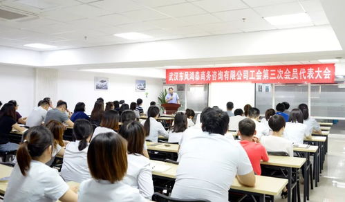 商務(wù)咨詢(xún)公司工會(huì)圓滿(mǎn)完成換屆選舉工作